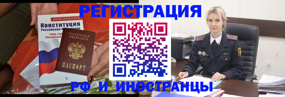 временная регистрация законно в Смоленске